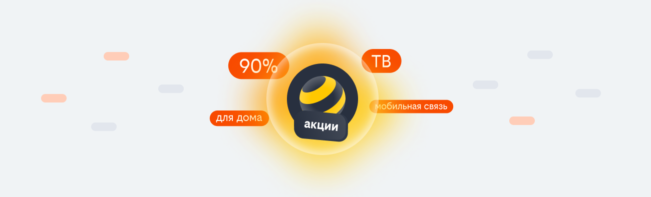 акции билайн 2026 в Выксе
